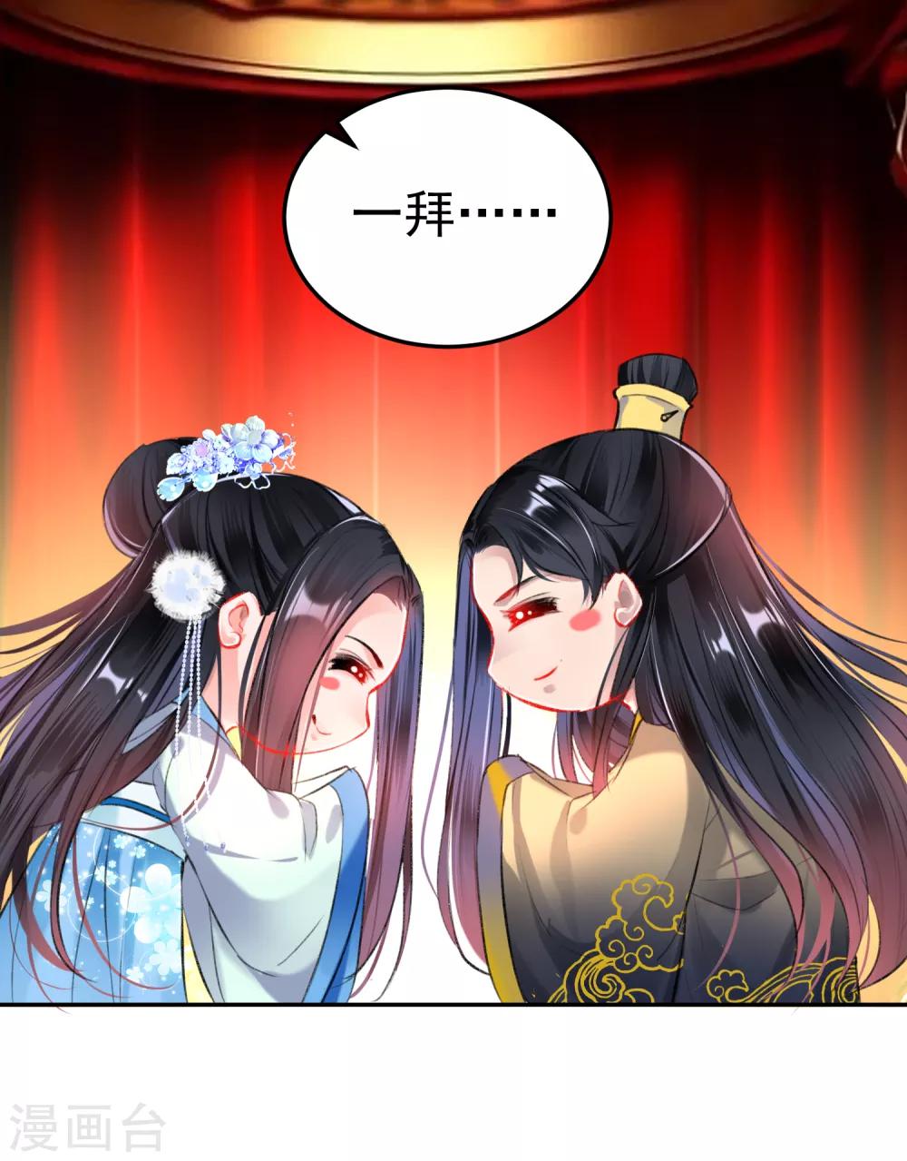第74话 庶女的嫉妒心35