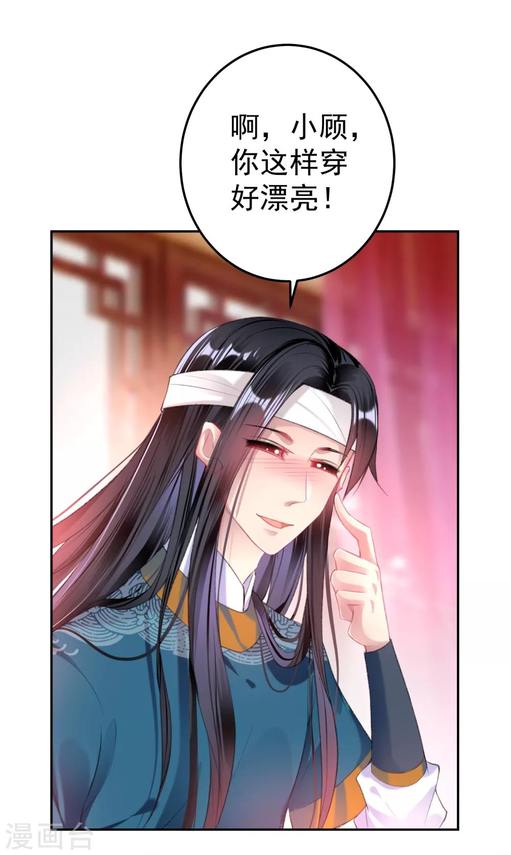 第41话 小顾的女装5