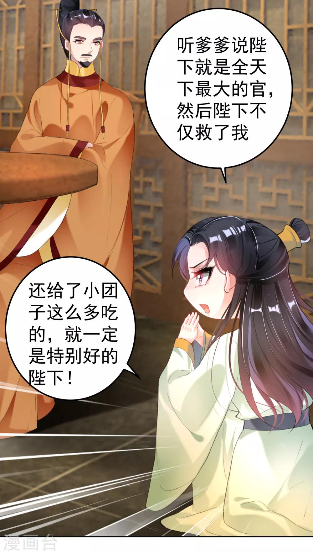 第104话 女人入朝为官死罪！5