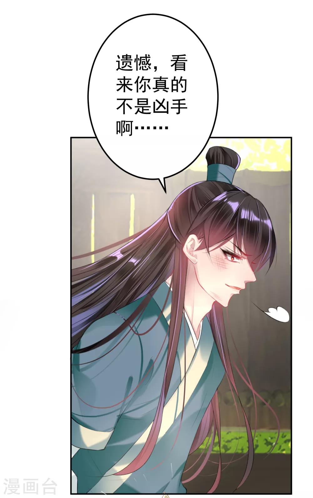 第48话 团子的身世谜团18