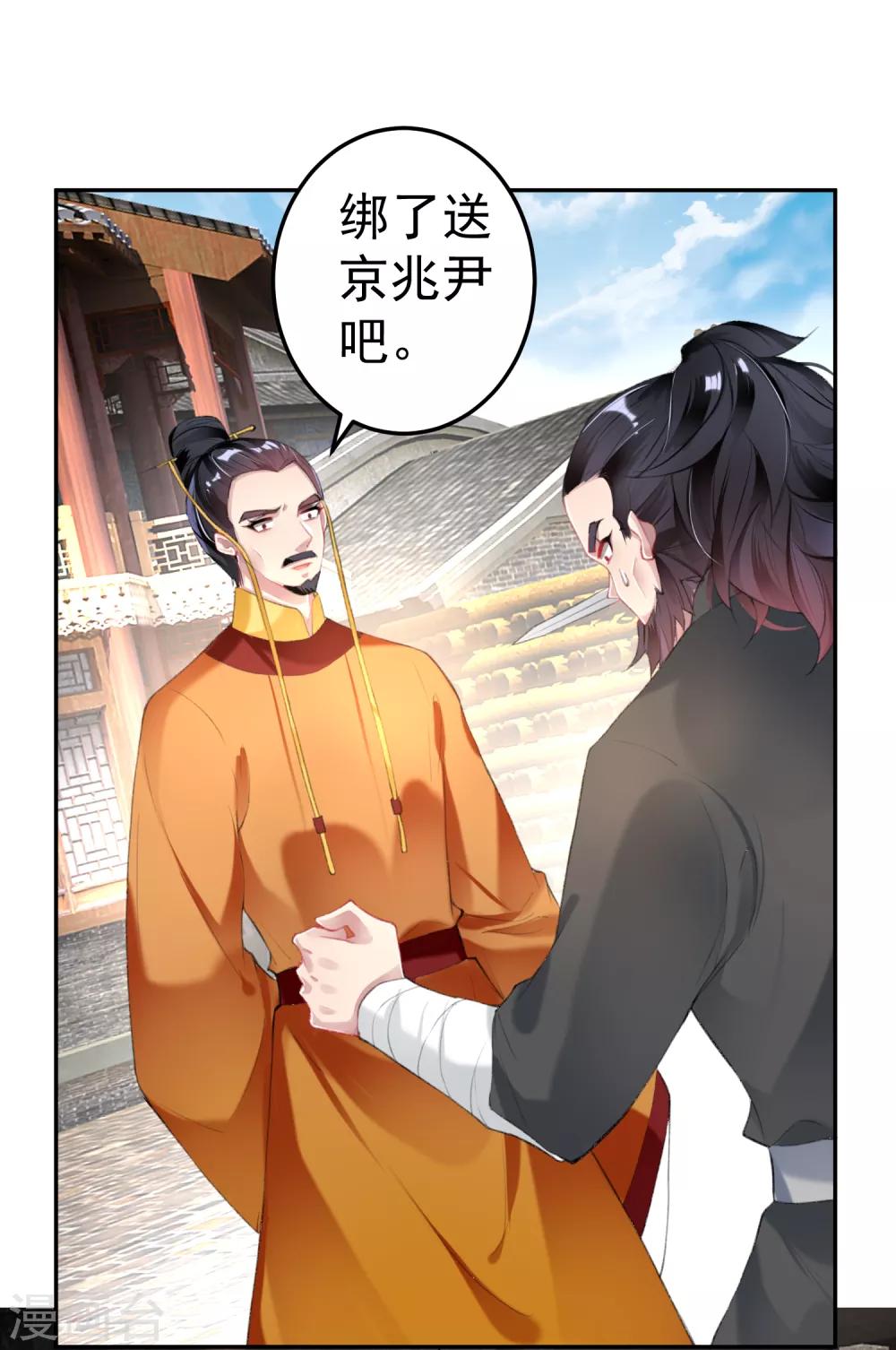 第101话 好心爷爷20