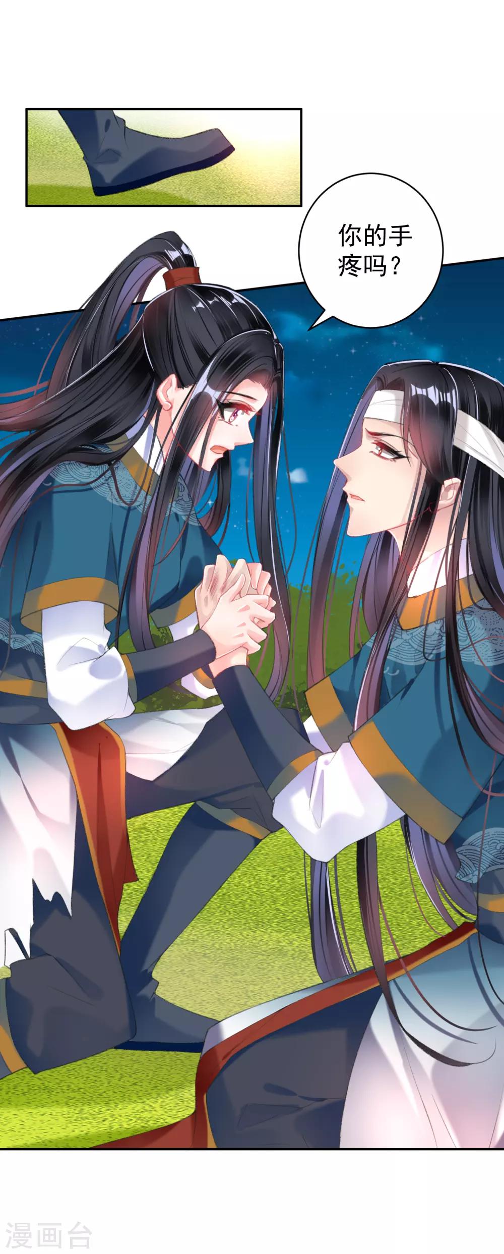 第38话 换装！？9