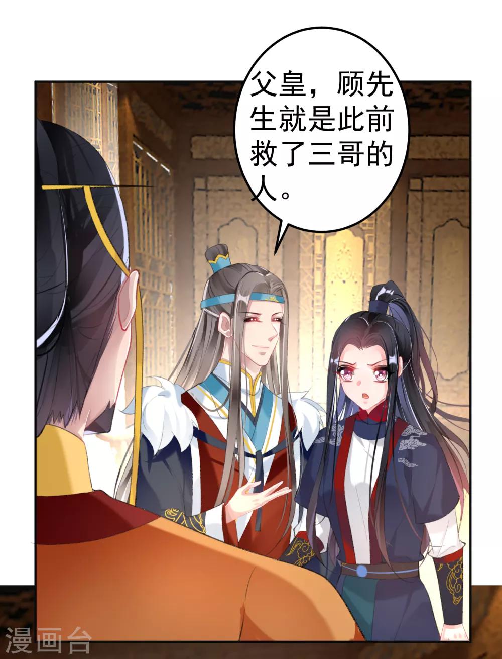 第104话 女人入朝为官死罪！11