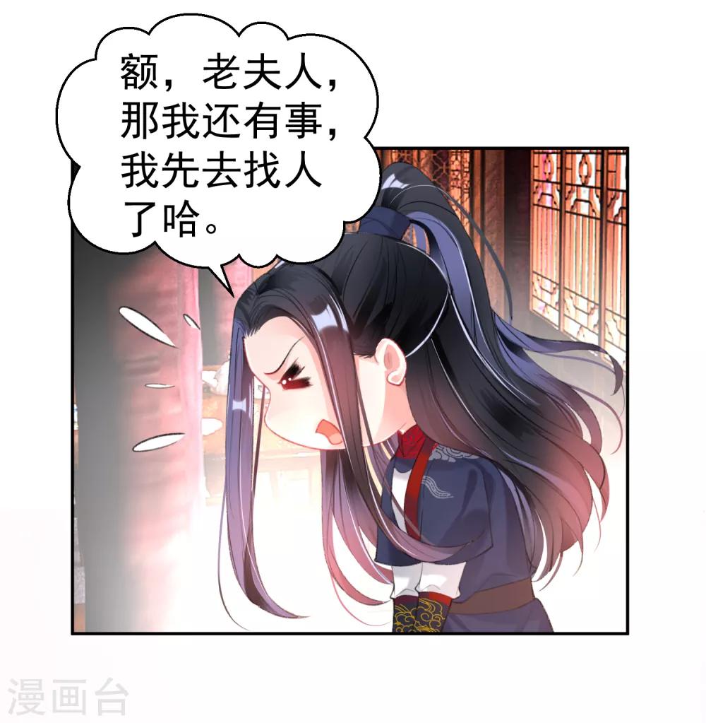 第103话 小顾的真实身份15