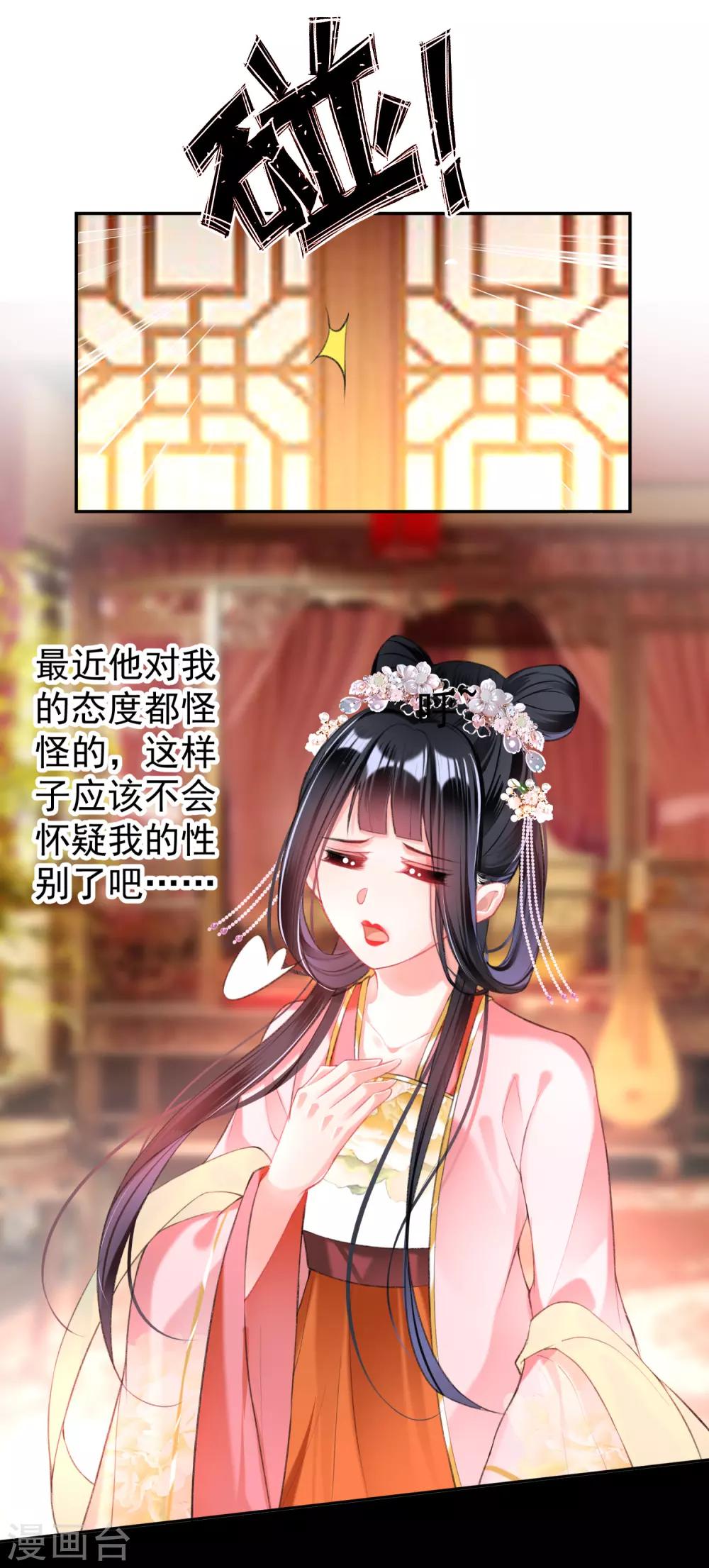 第41话 小顾的女装15