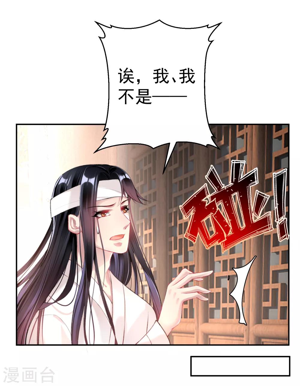 第43话 一起睡觉吧！30