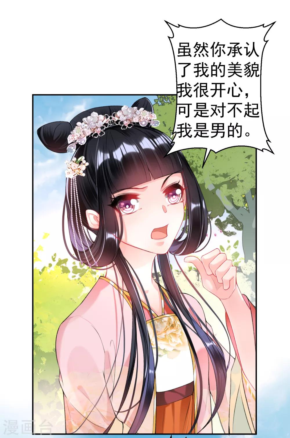 第49话 你的声音！？18