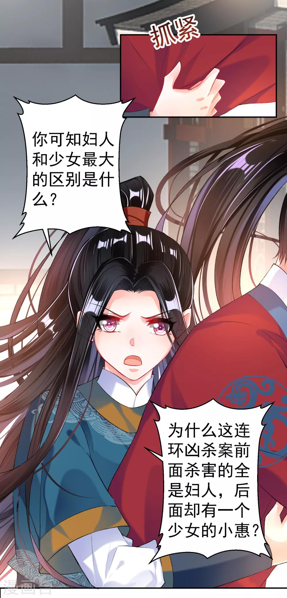 第33话 毁尸灭迹8