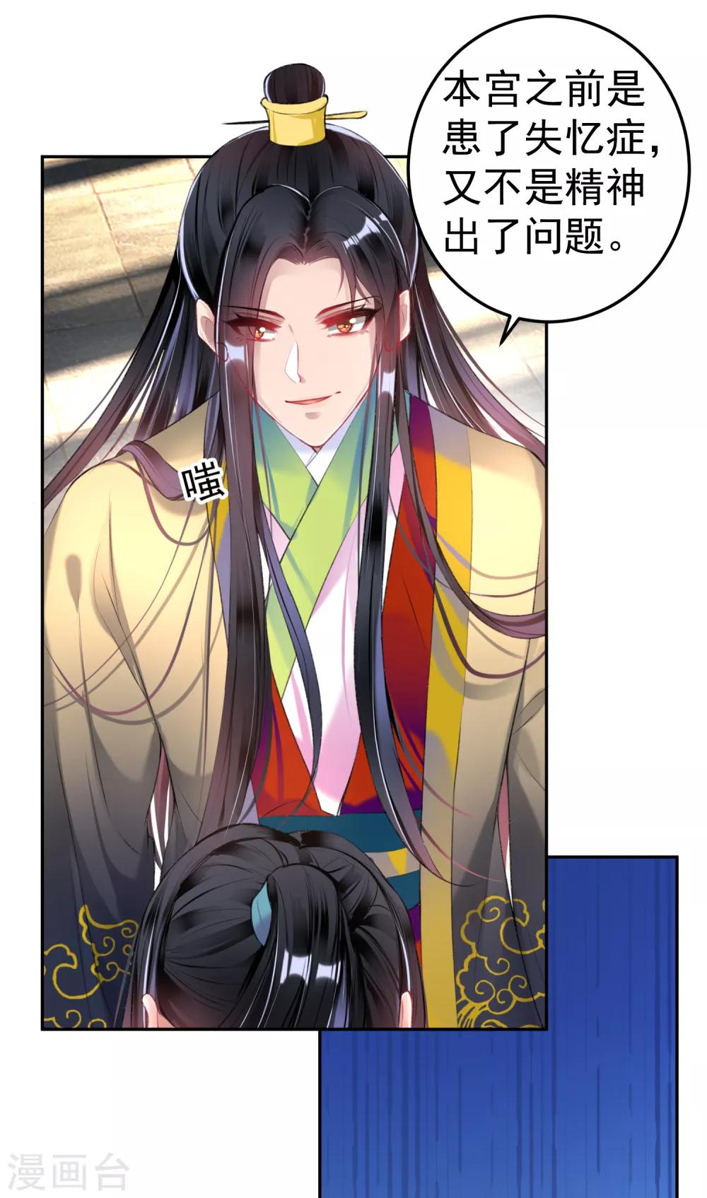 第77话 谁都没资格批判大白！9