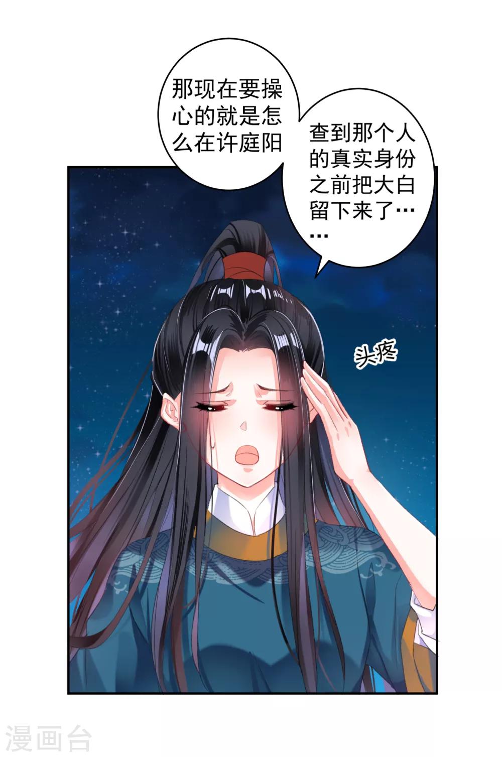 第22话 她不要我了13