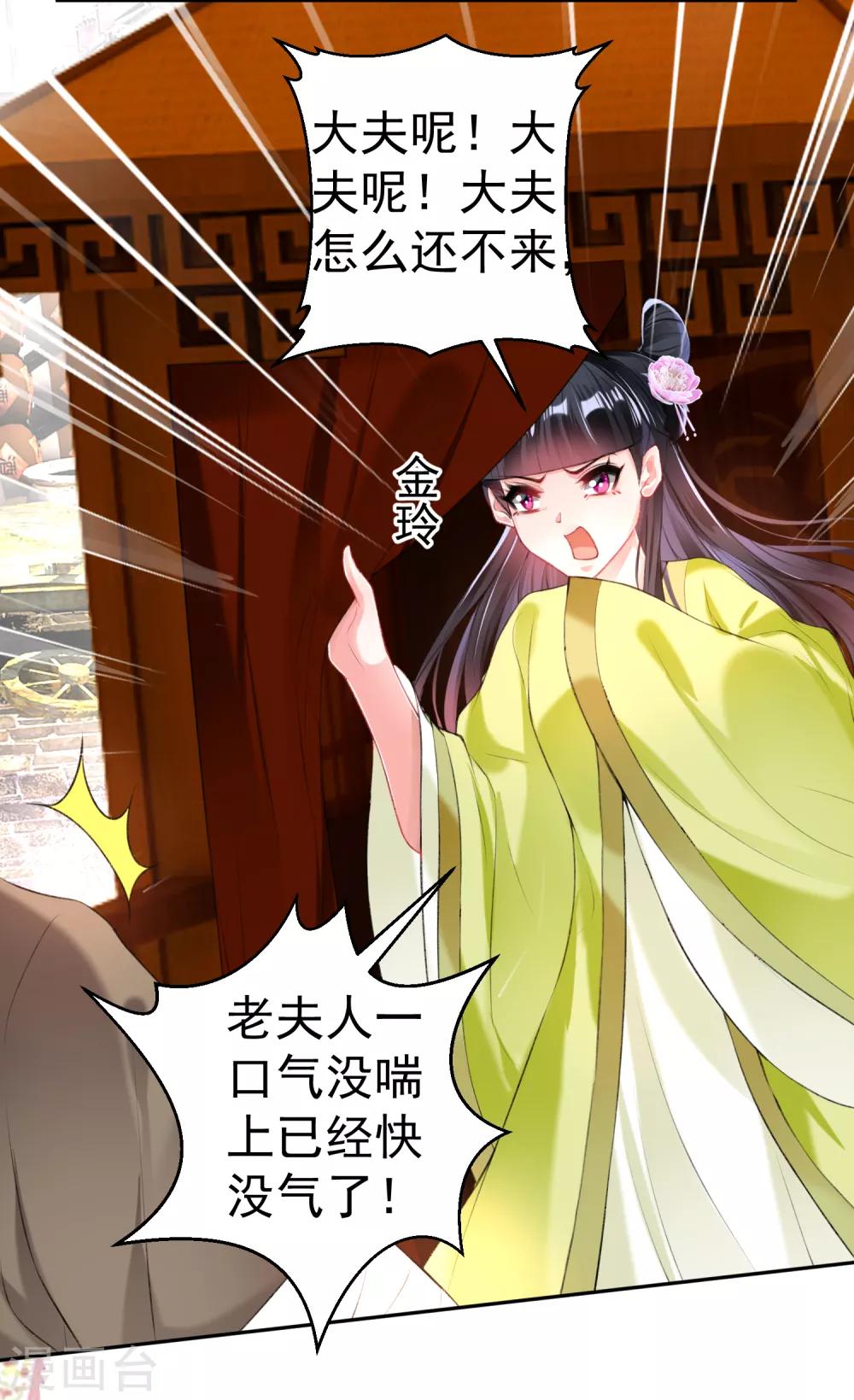 第73话 集市闹剧10