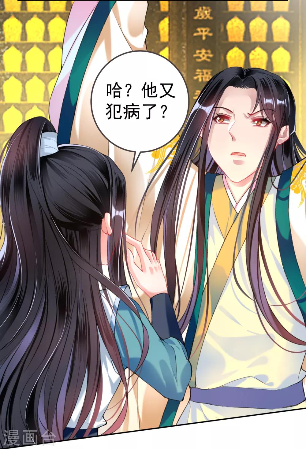 第55话 男女通吃渣小顾14