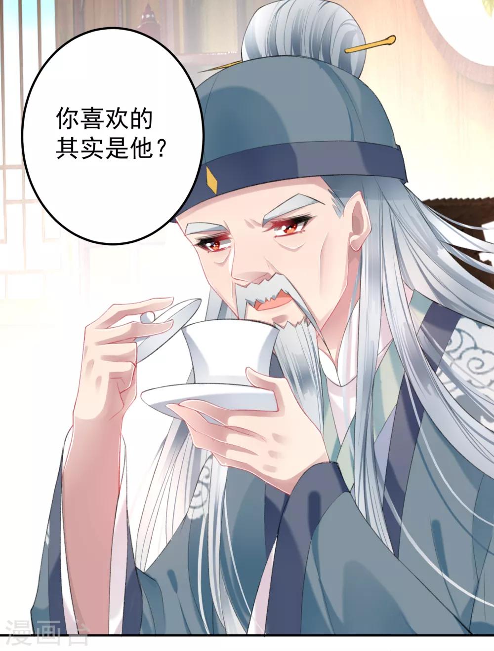 第96话 迎娶新的王妃7