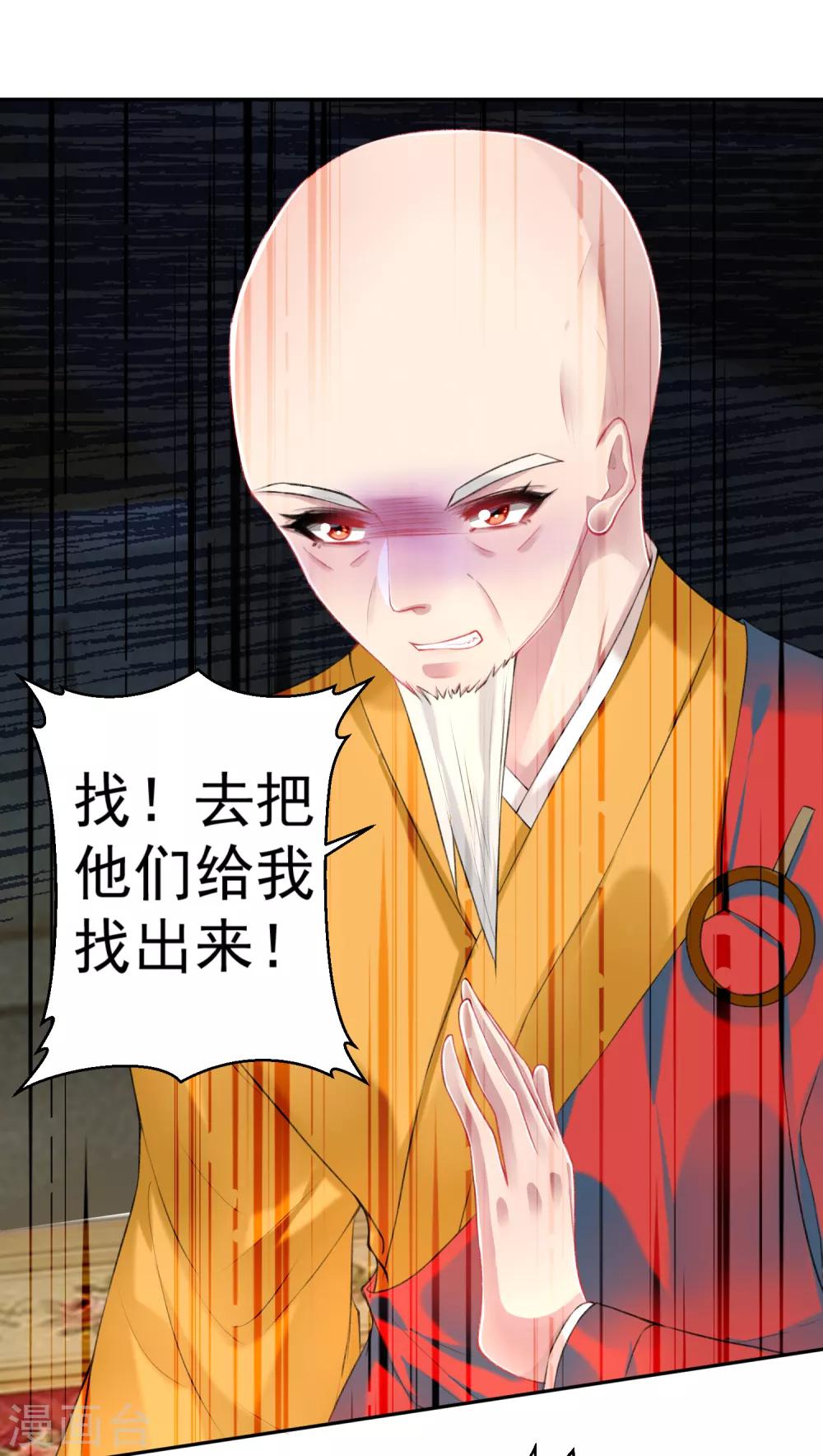 第52话 大白是失踪的三皇子？9