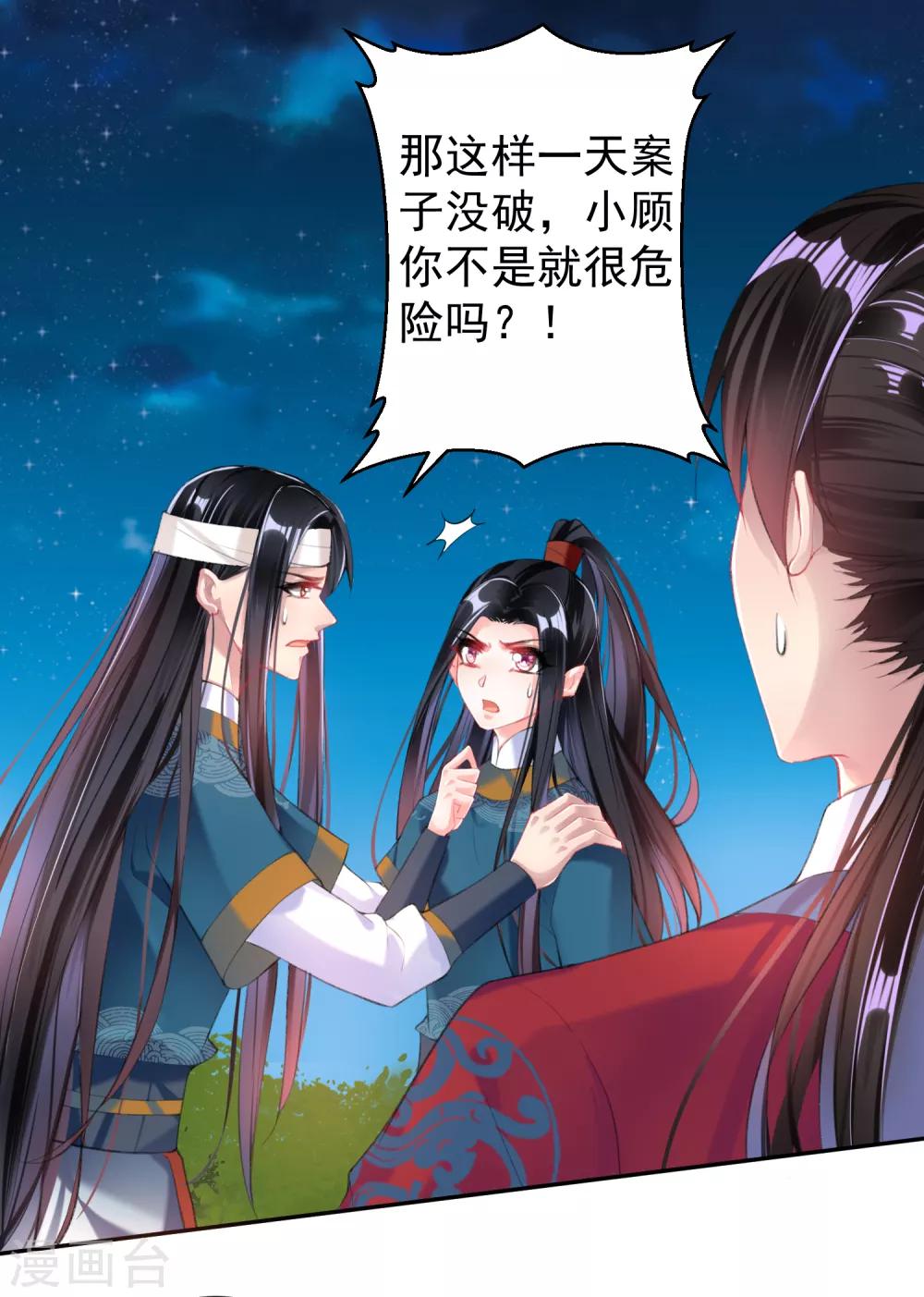 第38话 换装！？21