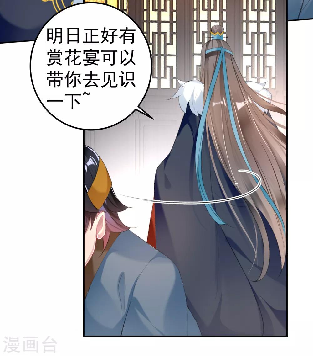 第111话 探查消息26