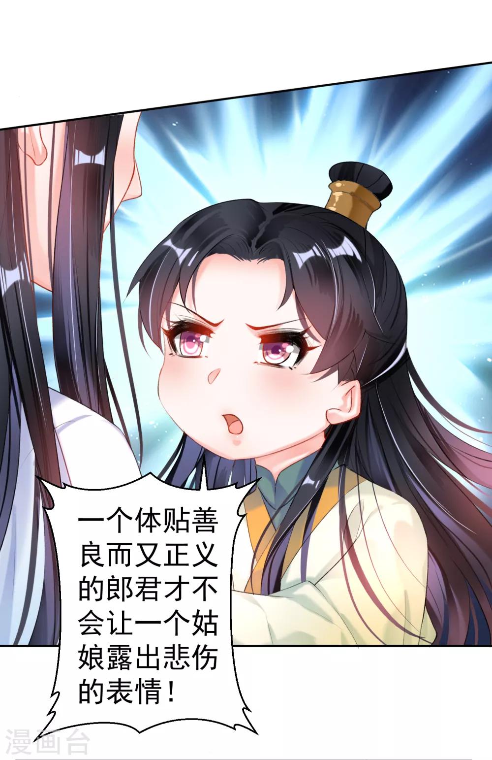 第93话 占有欲5