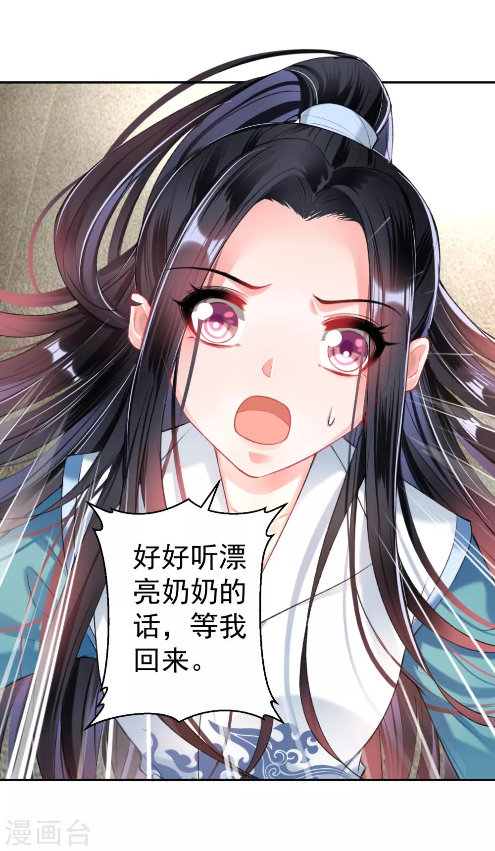 第56话 假冒三皇子1