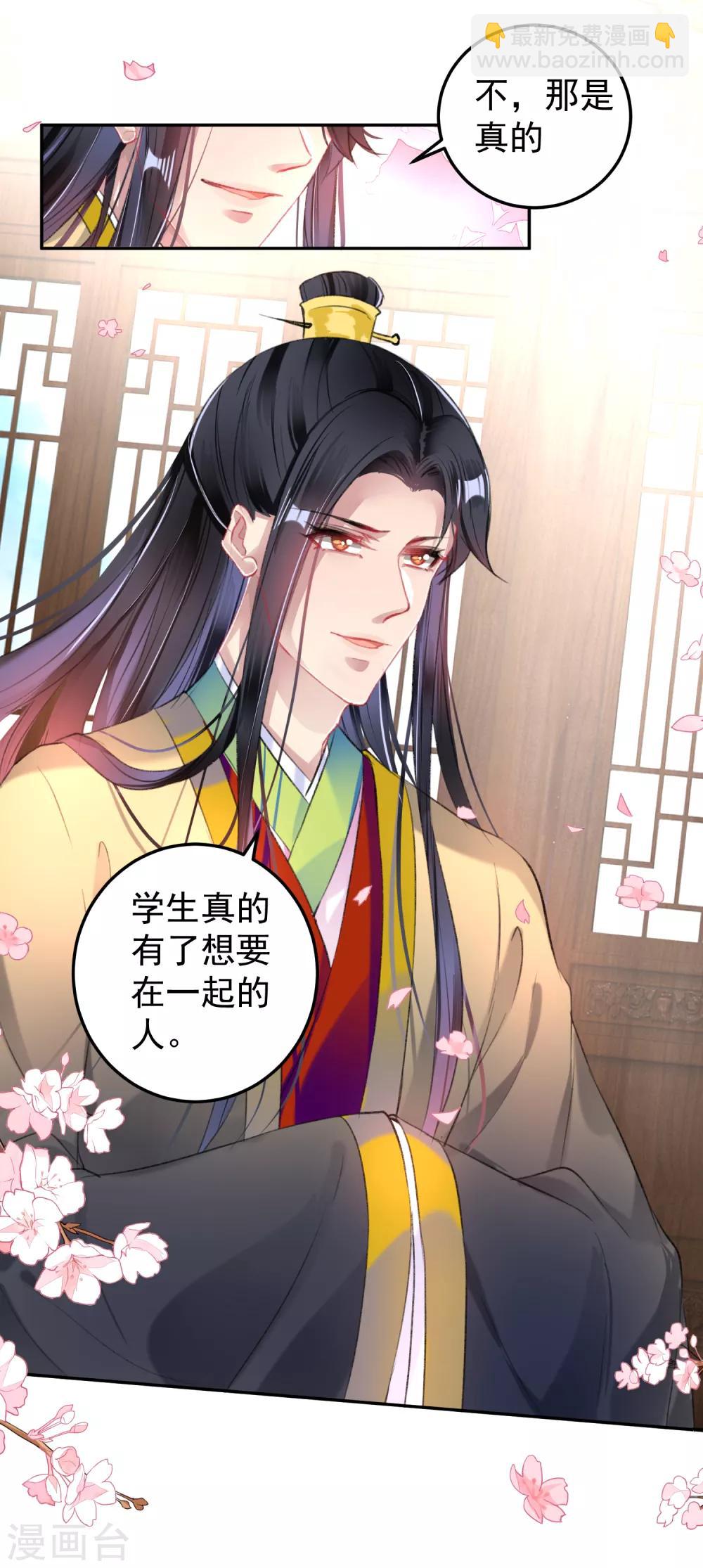 第96话 迎娶新的王妃13