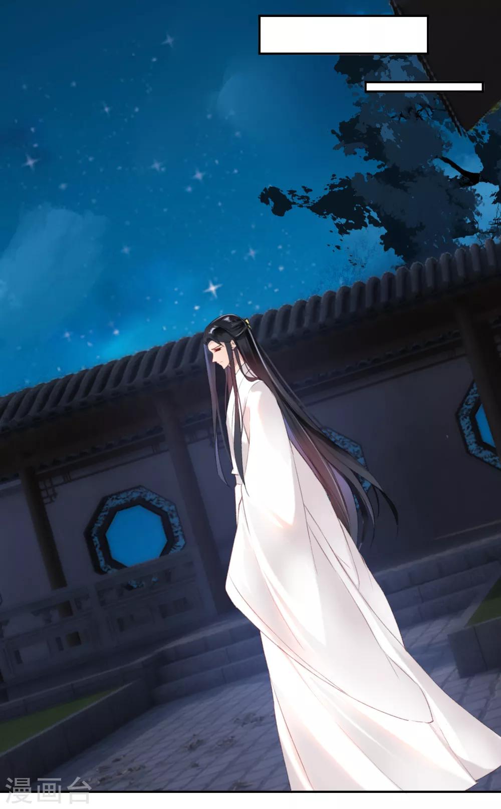 第14话 你要和我爹生孩子！？8