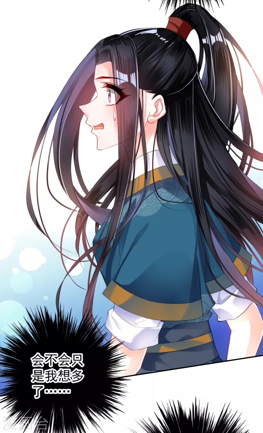第21话 别闹了！12