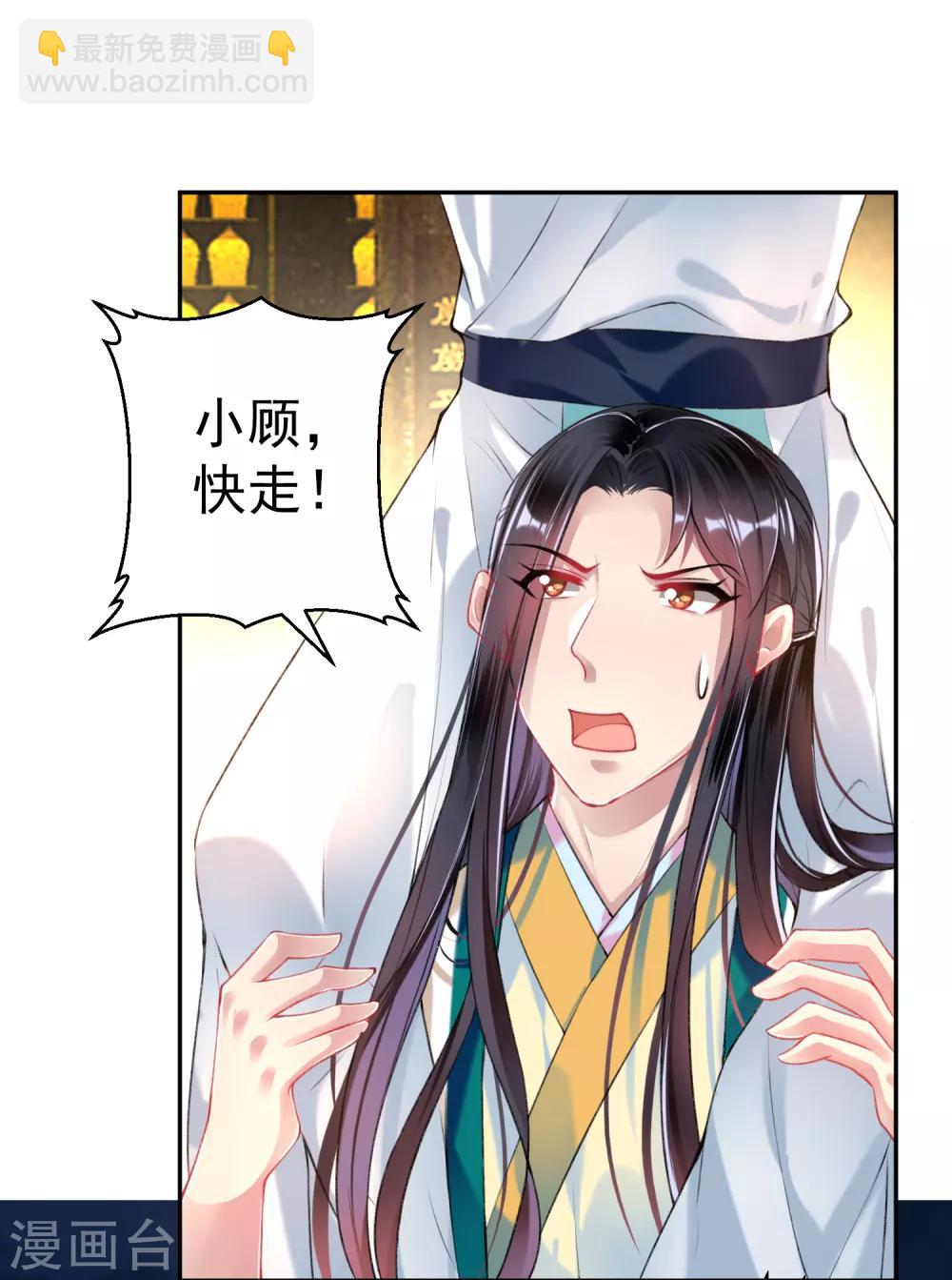第55话 男女通吃渣小顾20