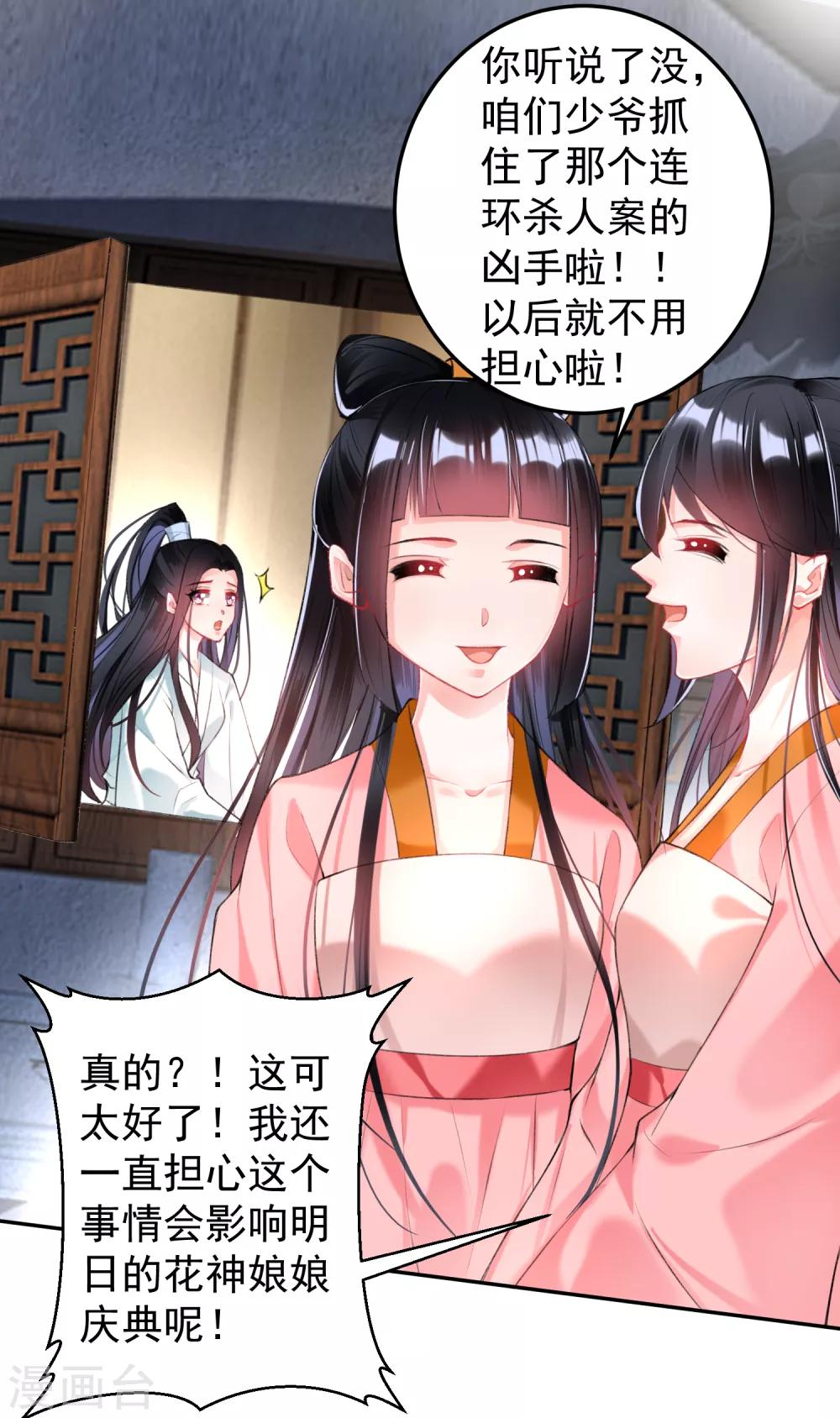 第61话 确定关系21