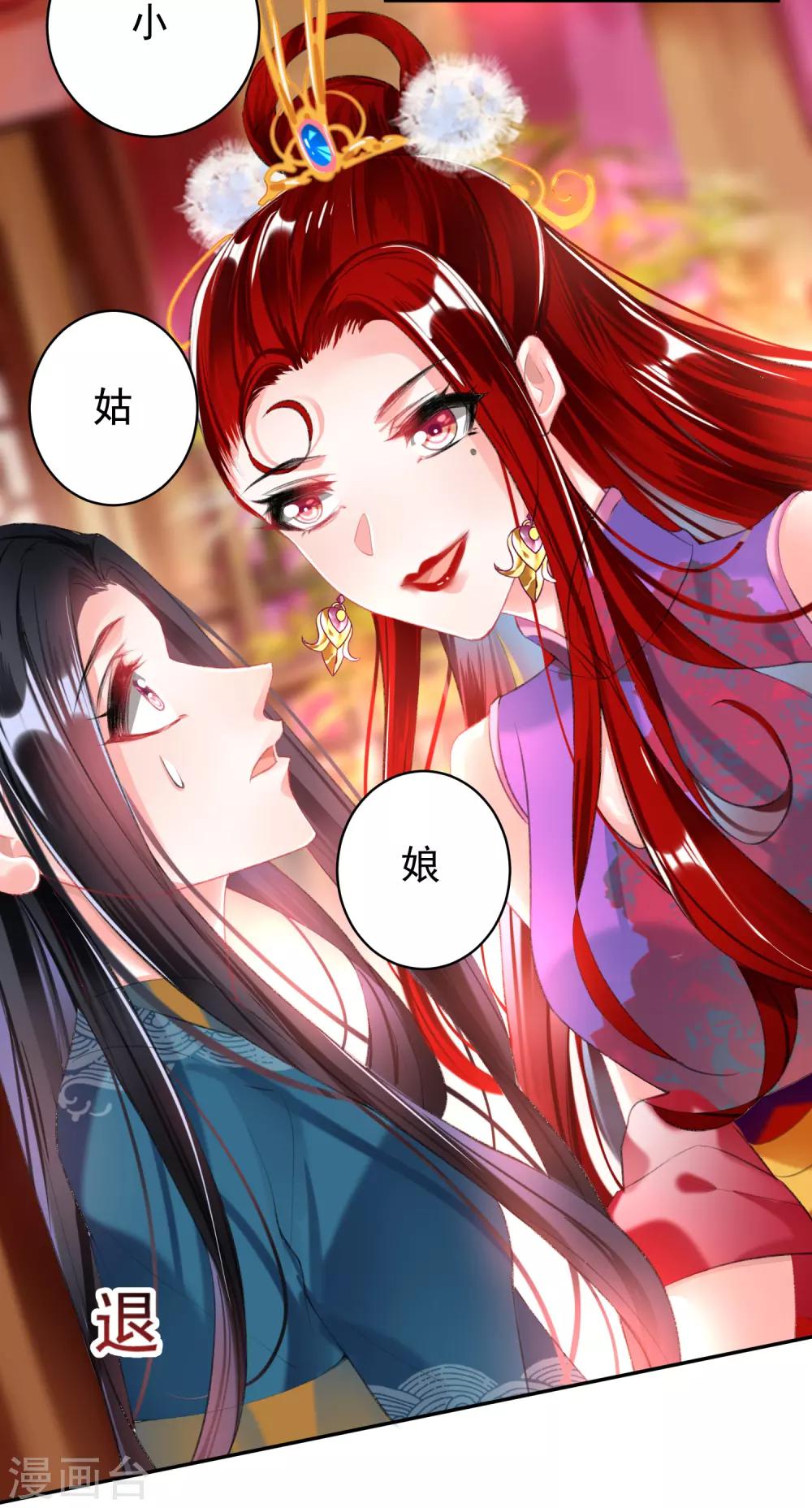 第39话 伪装的最高境界18