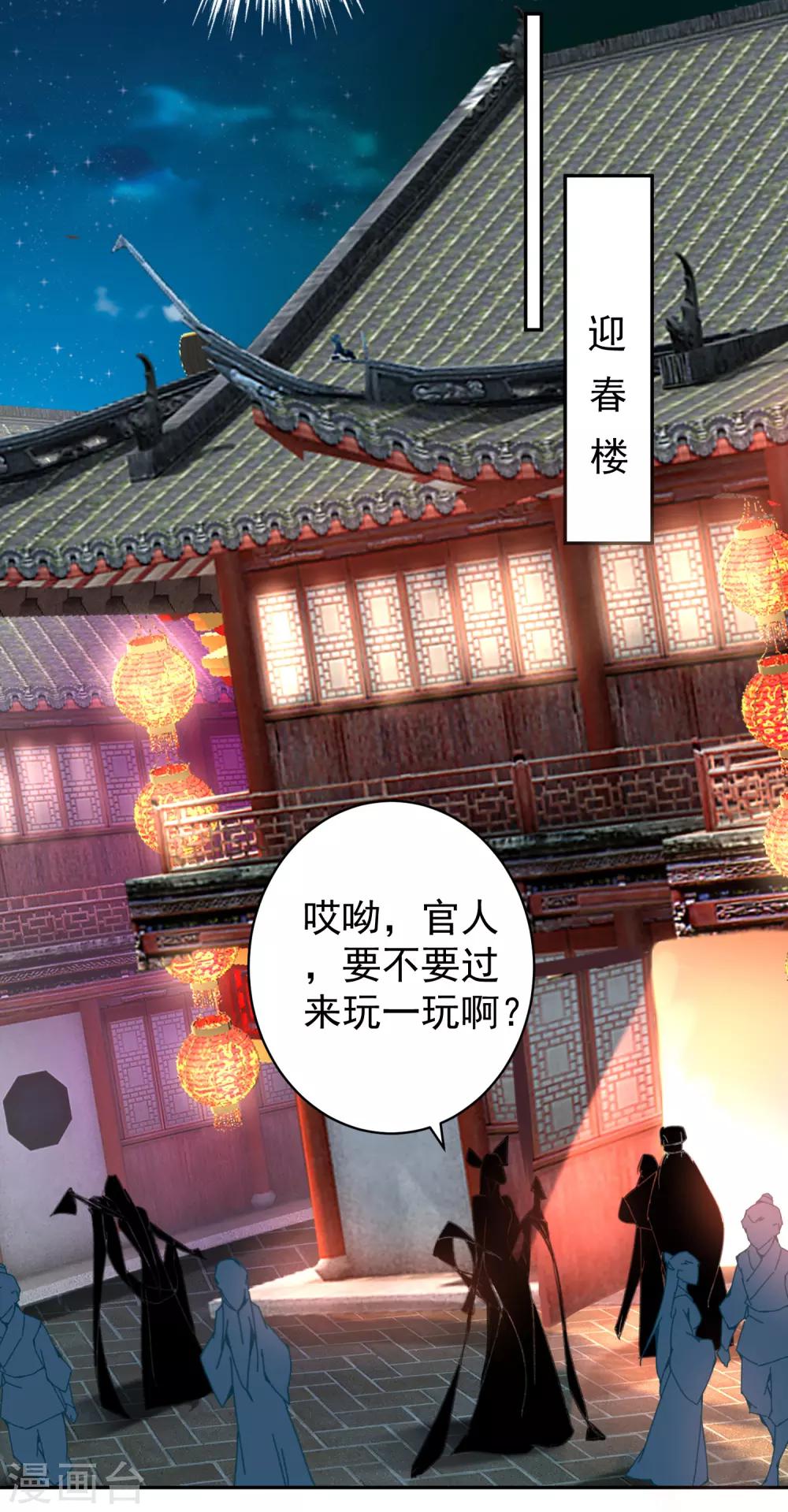 第39话 伪装的最高境界4