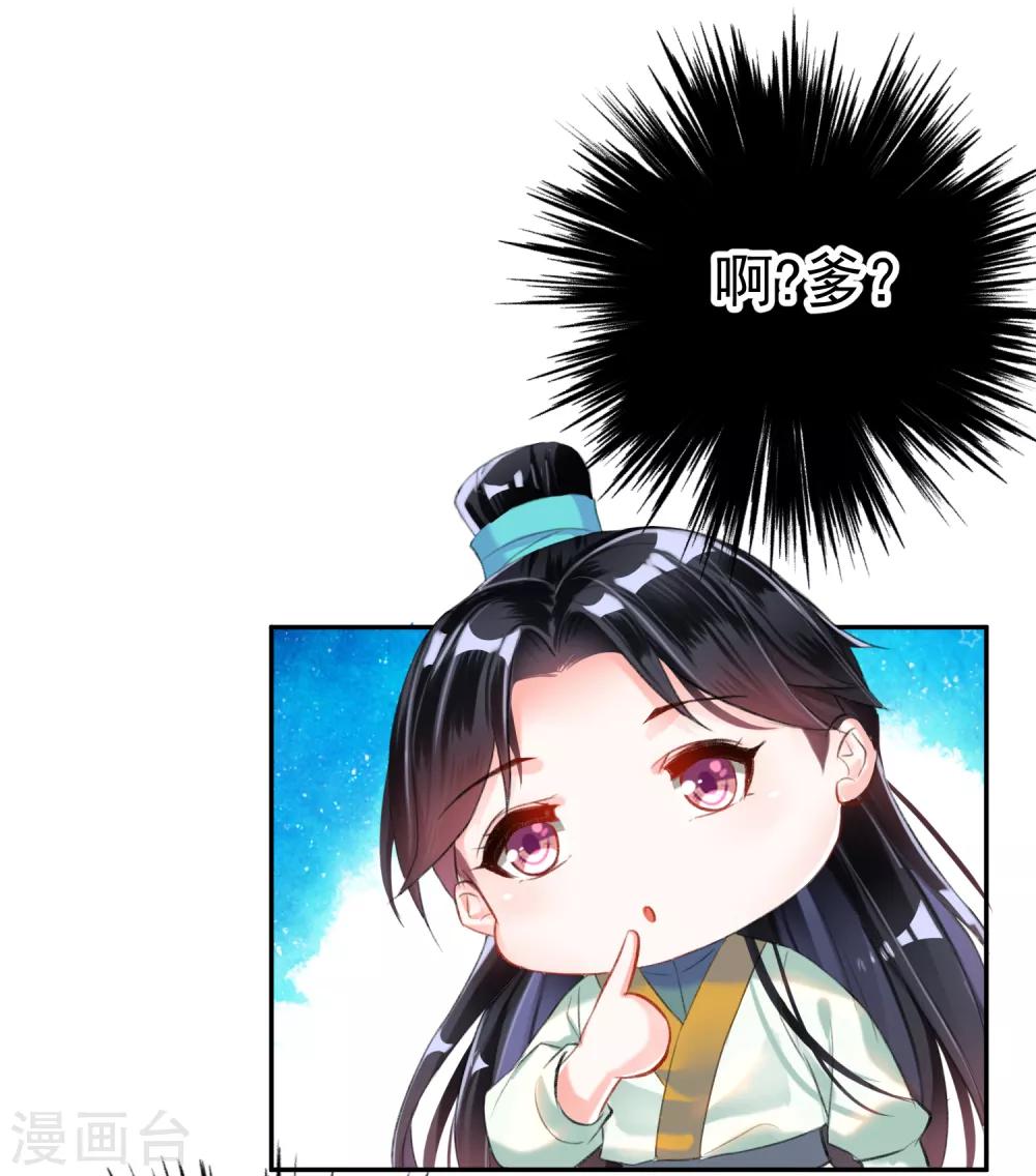第8话 心有灵犀“父子心”10