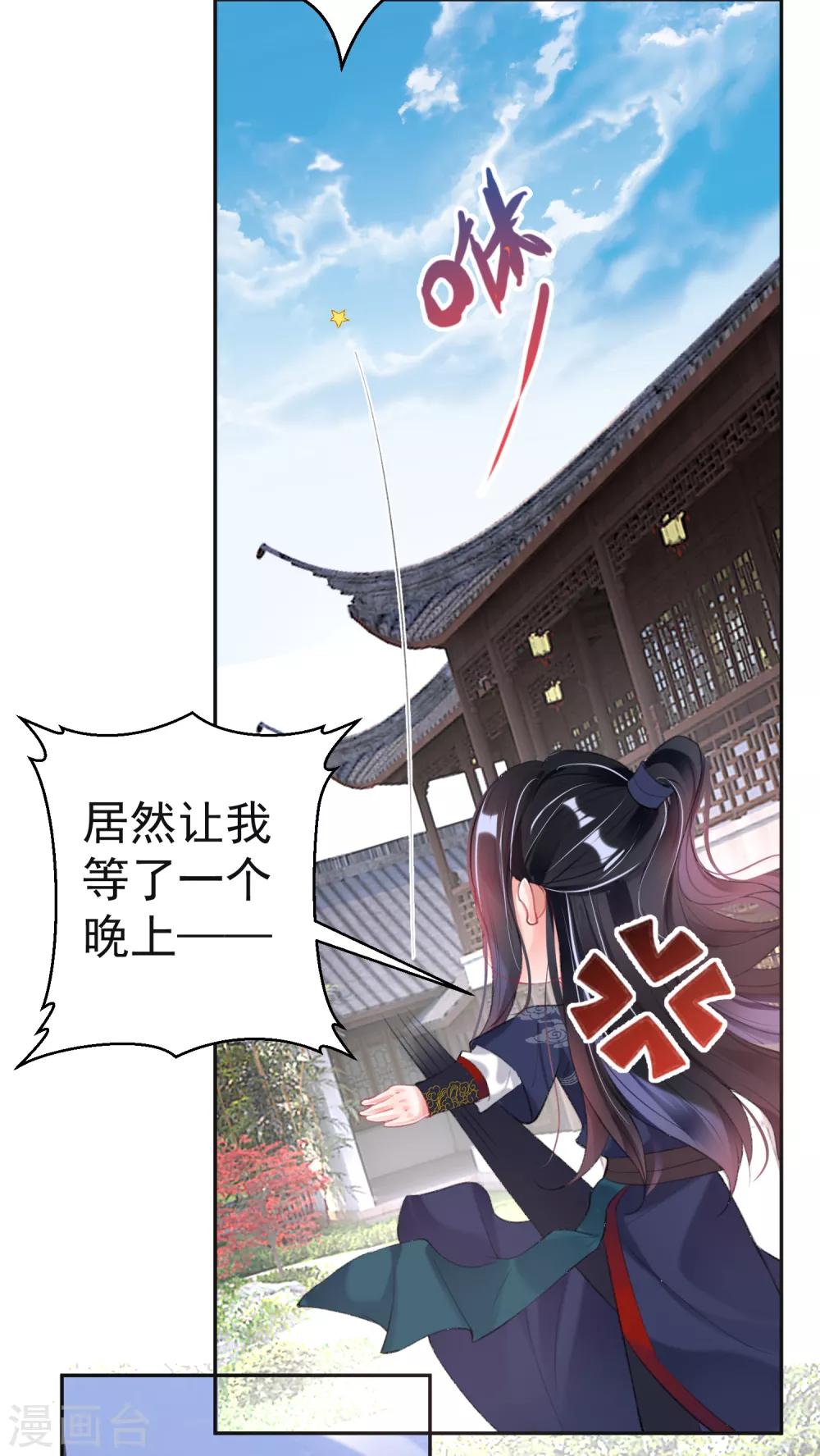 第109话 你别不理我7