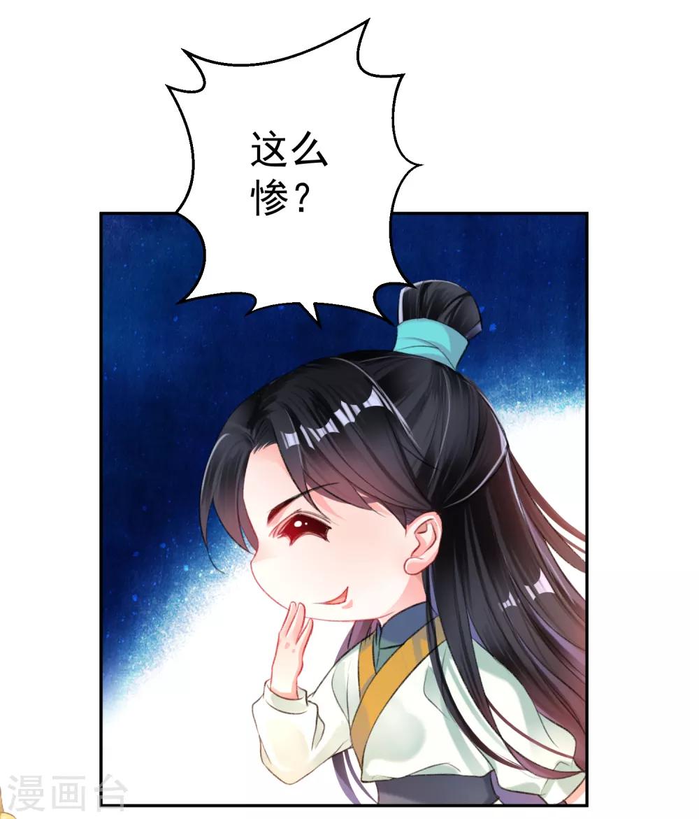 第28话 坑爹儿子18