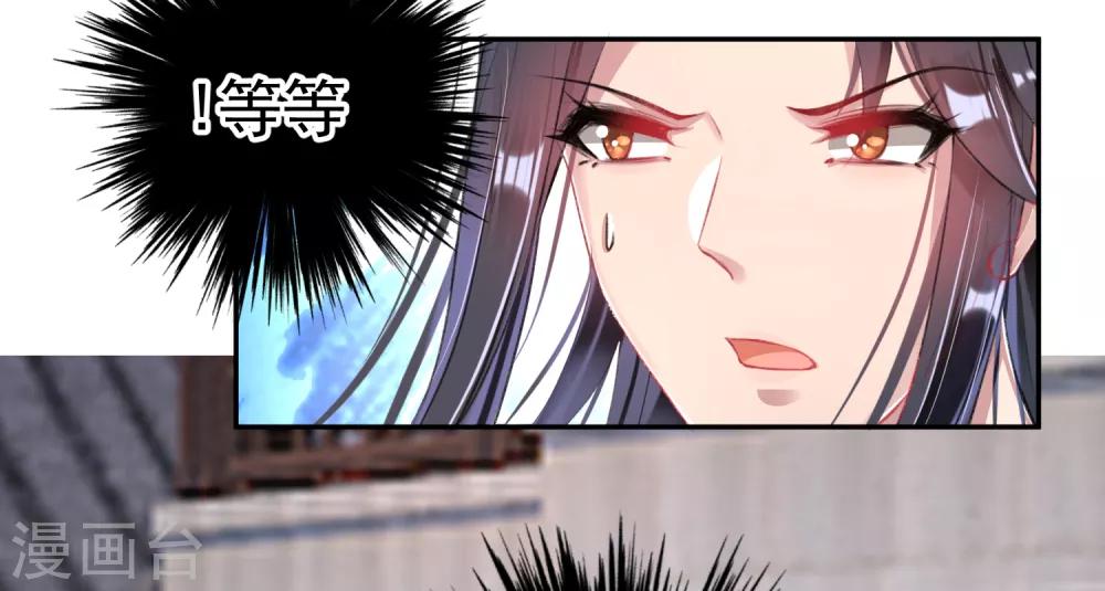 第87话 团子的爹是谁！？22