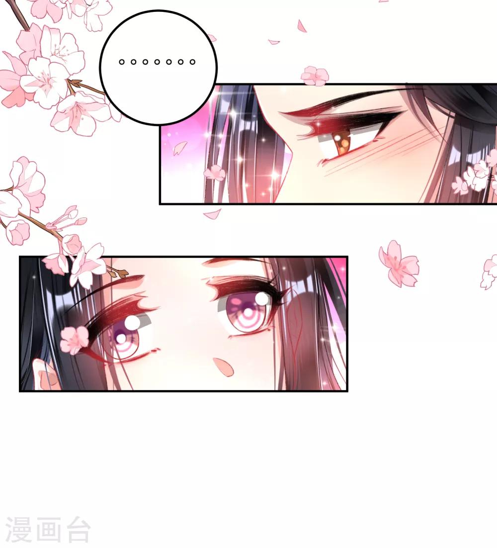 第84话 傲娇大白9