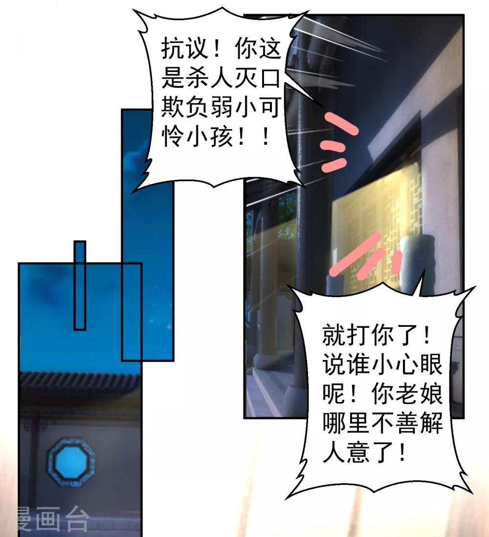 第67话 “三皇子”的暗杀14