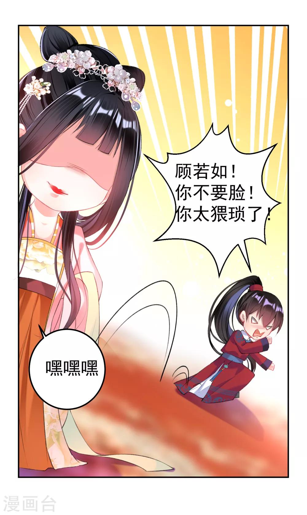 第41话 小顾的女装14