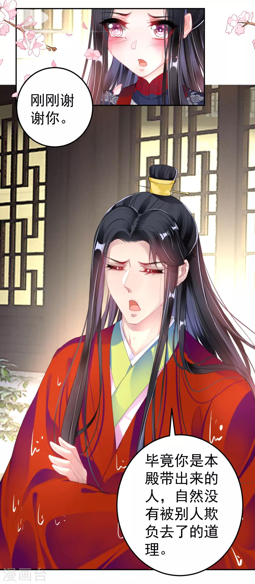 第99话 你要娶得是谁？27