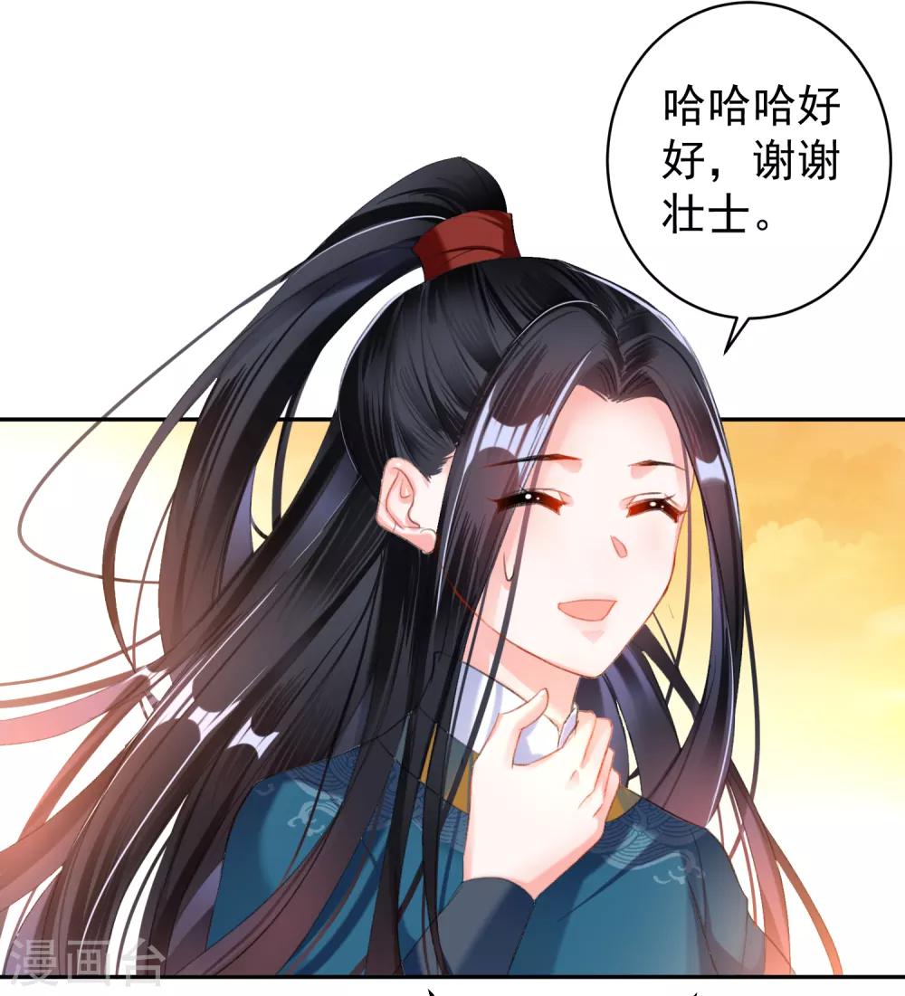 第20话 带走季沉央4