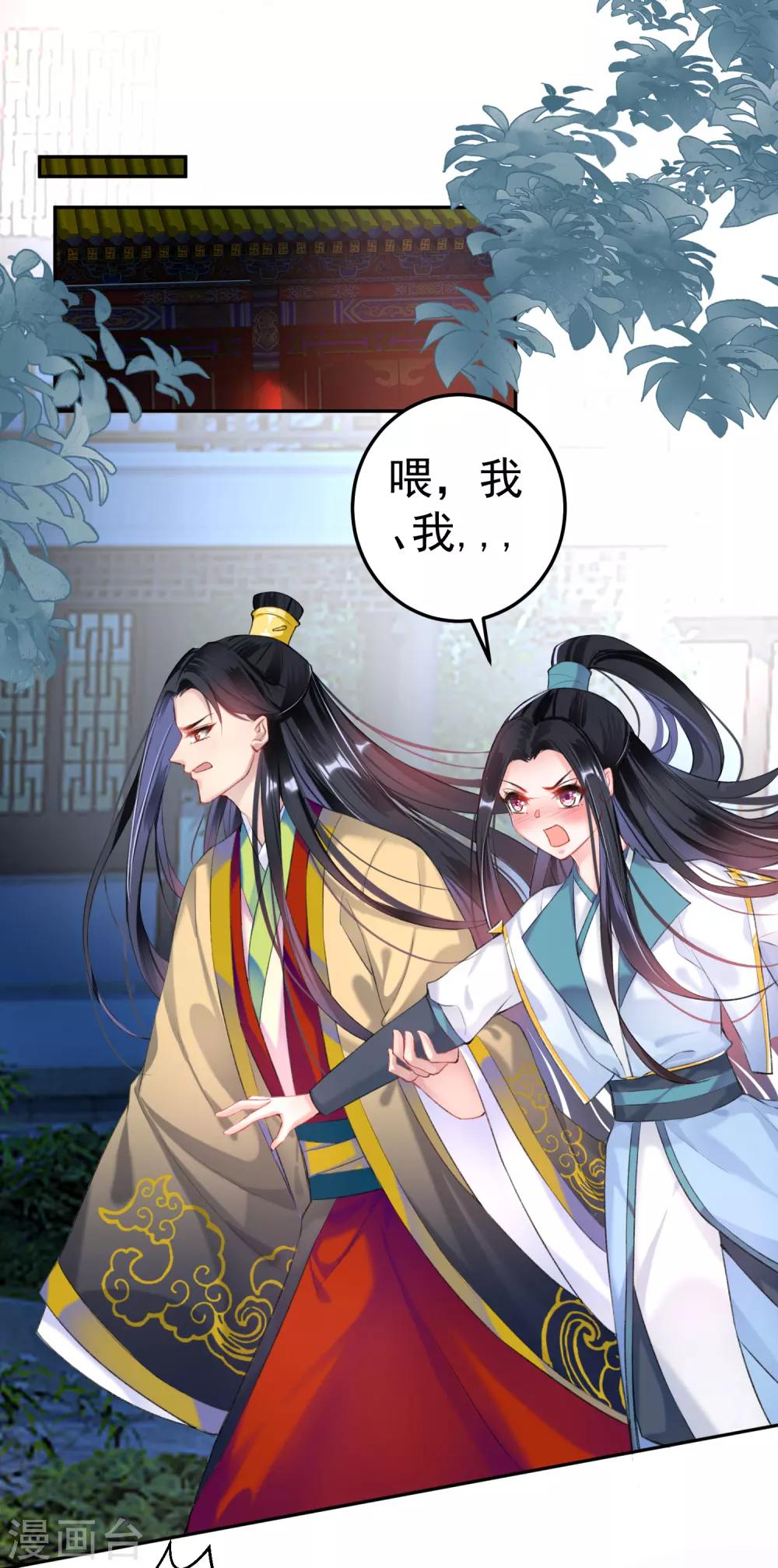 第81话 特殊的醒酒方法1