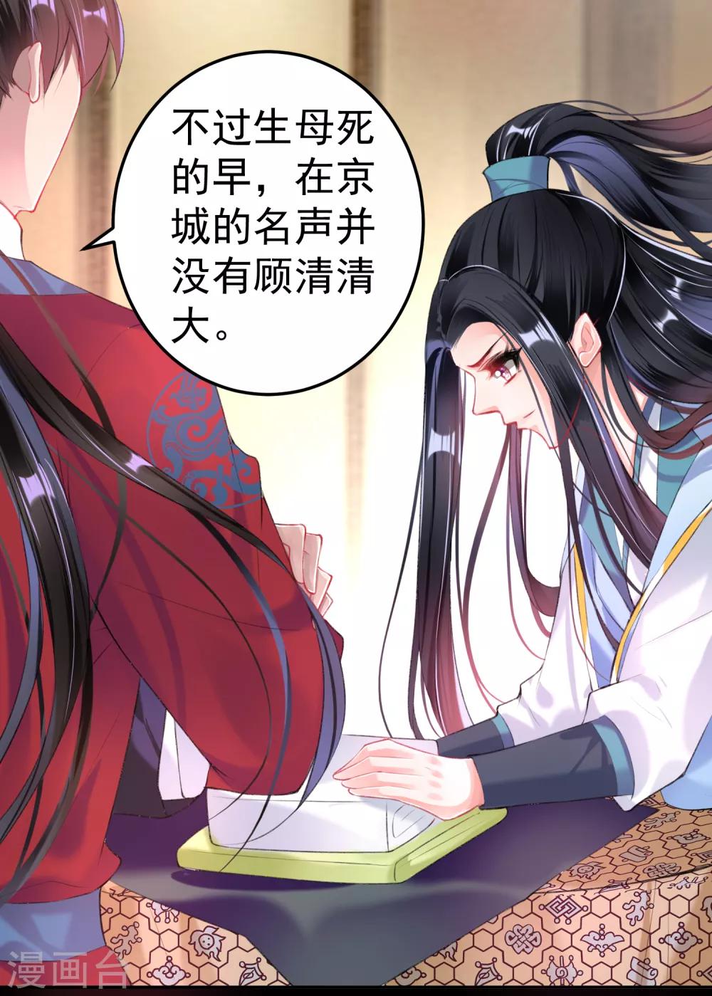 第72话 顾家大小姐16
