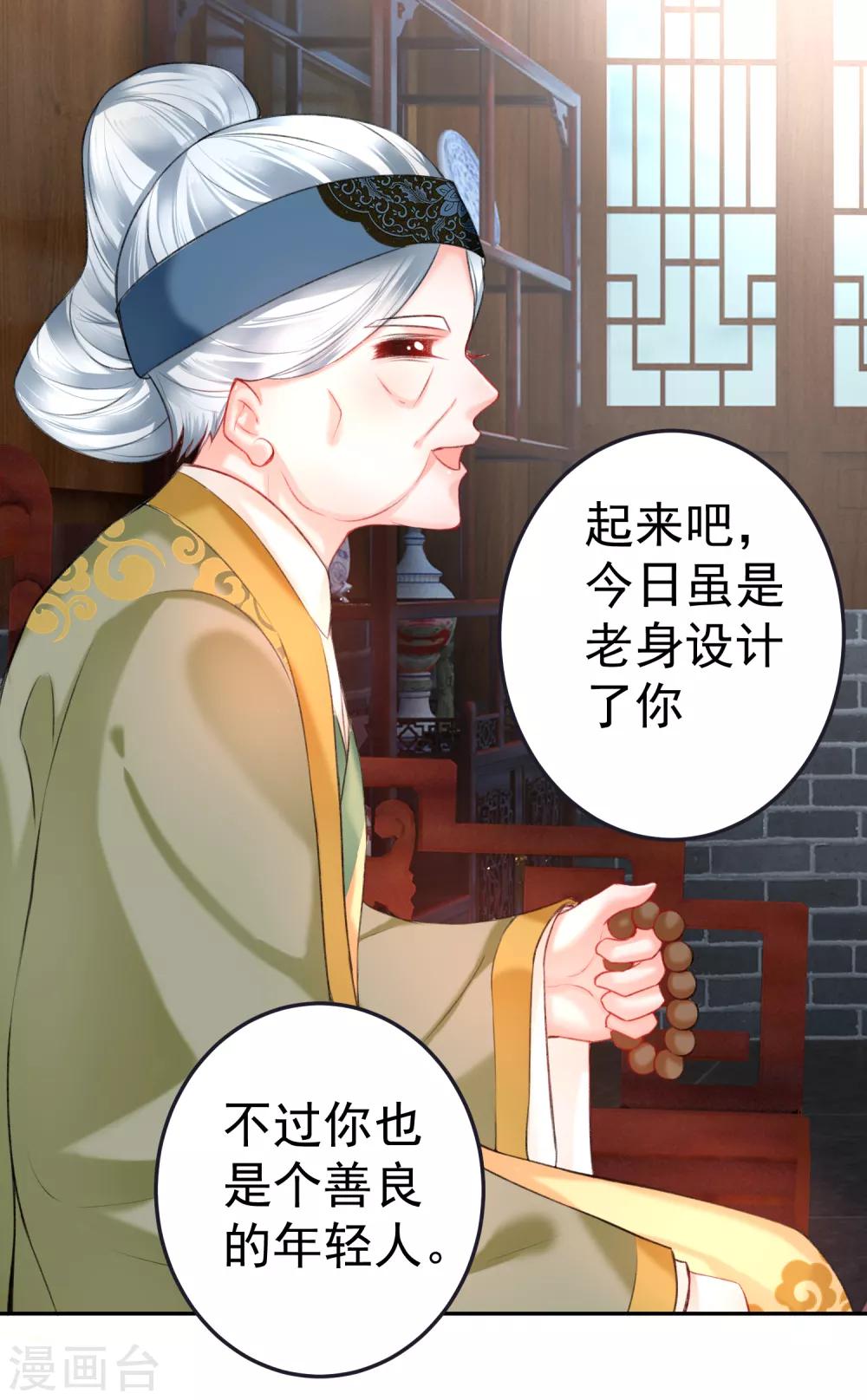 第79话 醉酒杀人！？6