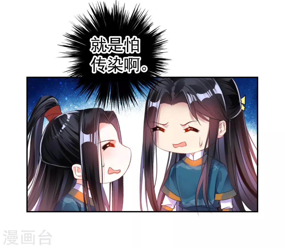 第17话 有人跟踪！11