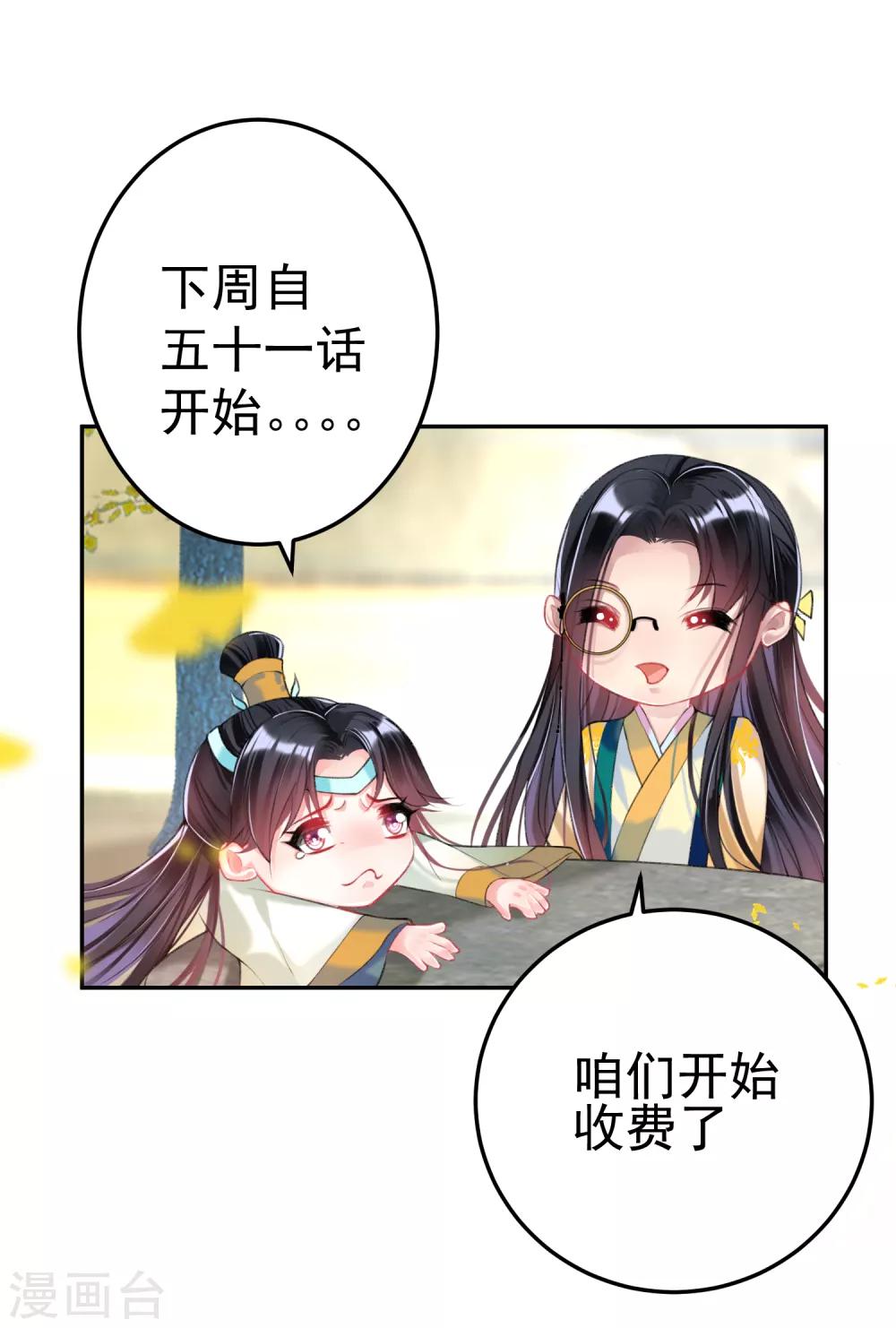 付费通知2