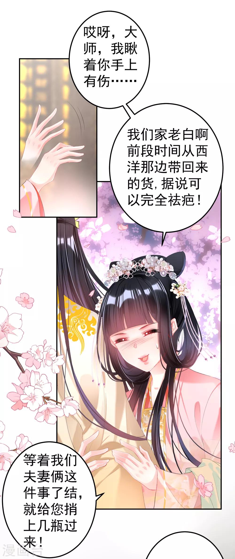 第47话 令人害羞的问题3