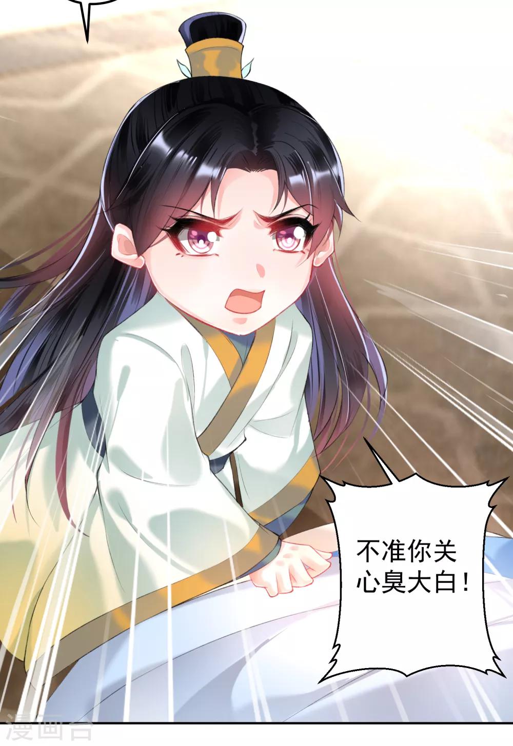 第69话 男人心海底针！22
