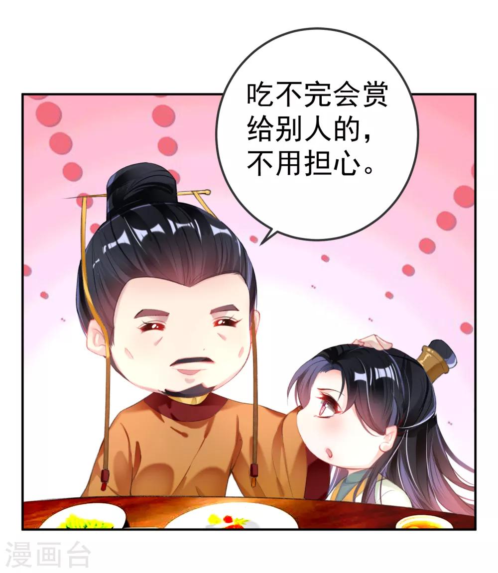 第103话 小顾的真实身份5