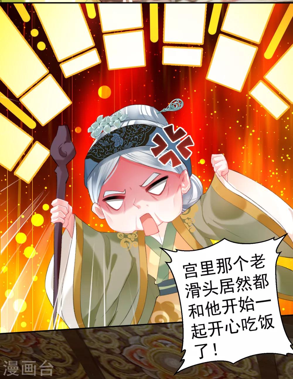 第102话 争风吃醋两家人26