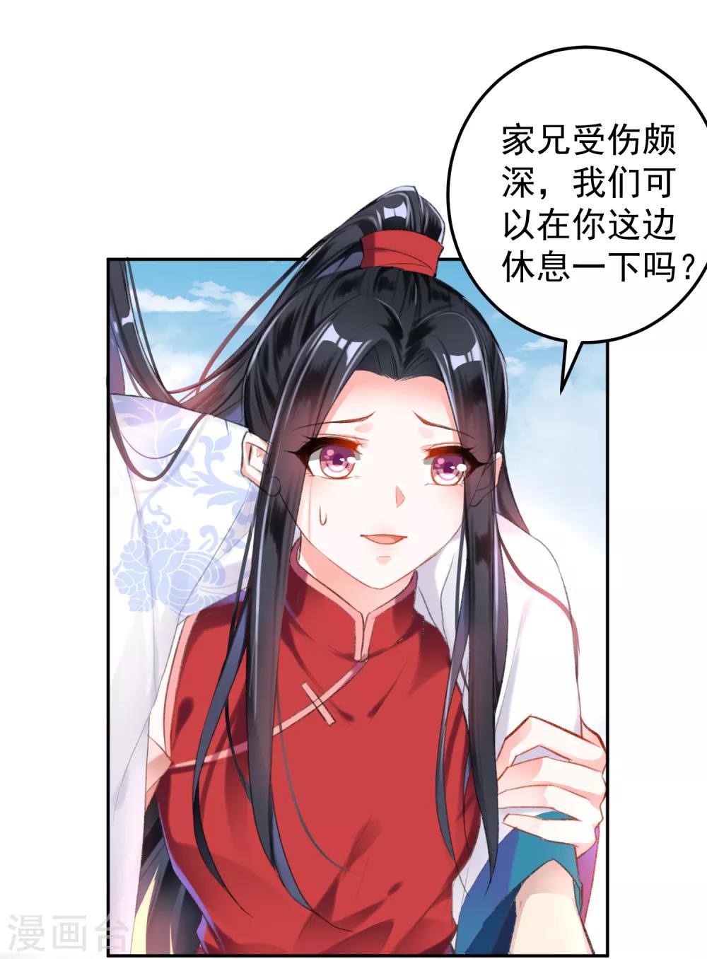 第5话 辣手摧花顾若如23