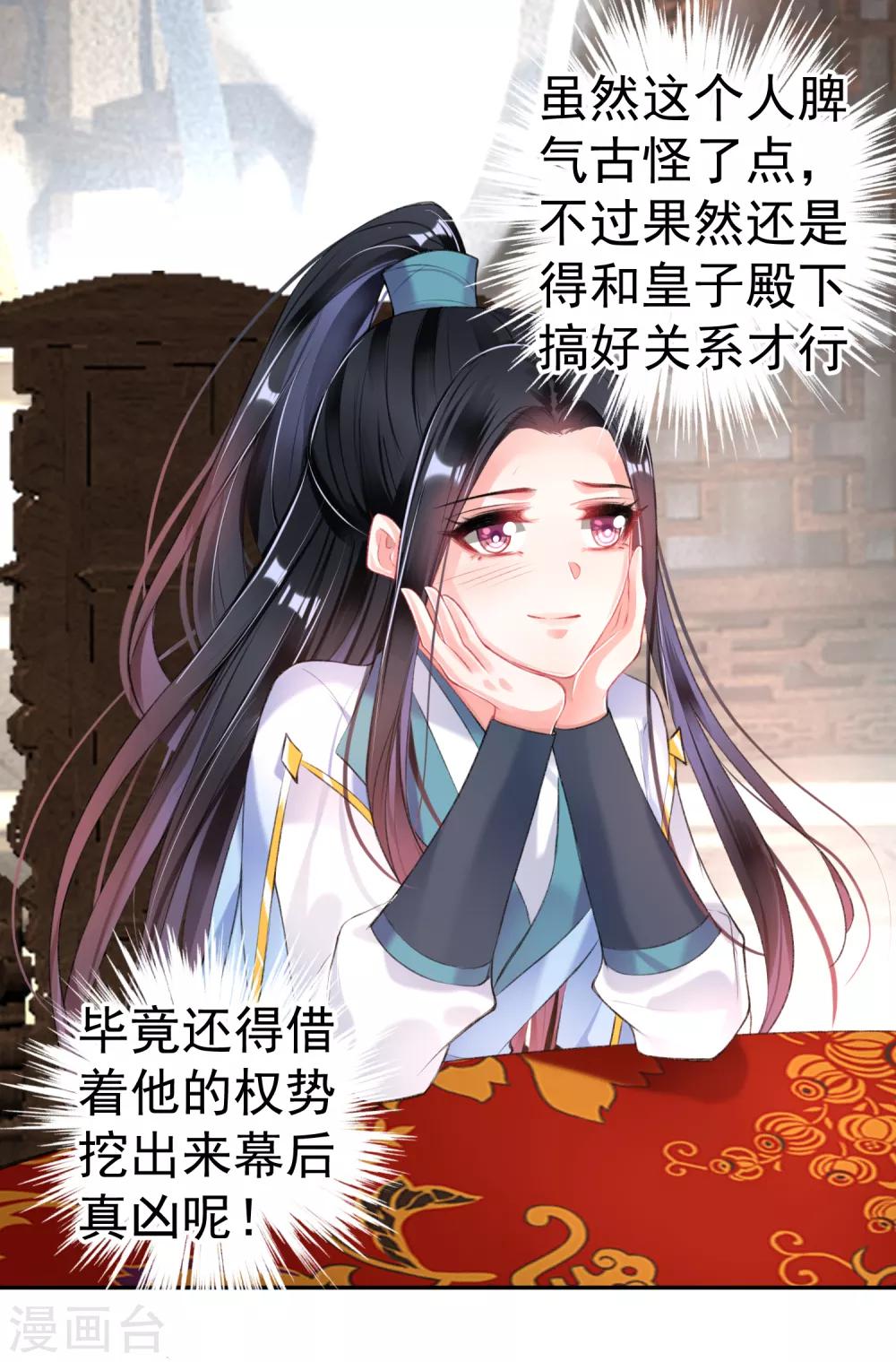 第84话 傲娇大白2