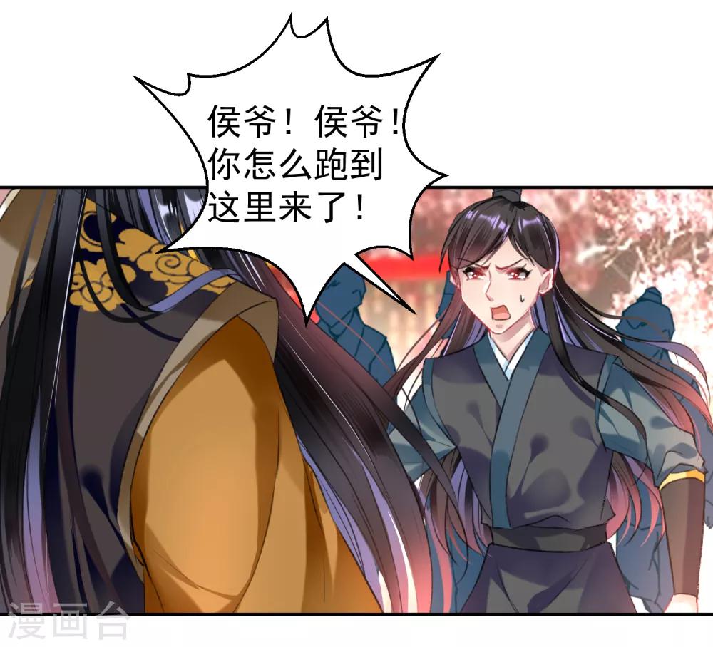 第64话 大白成亲了！？19